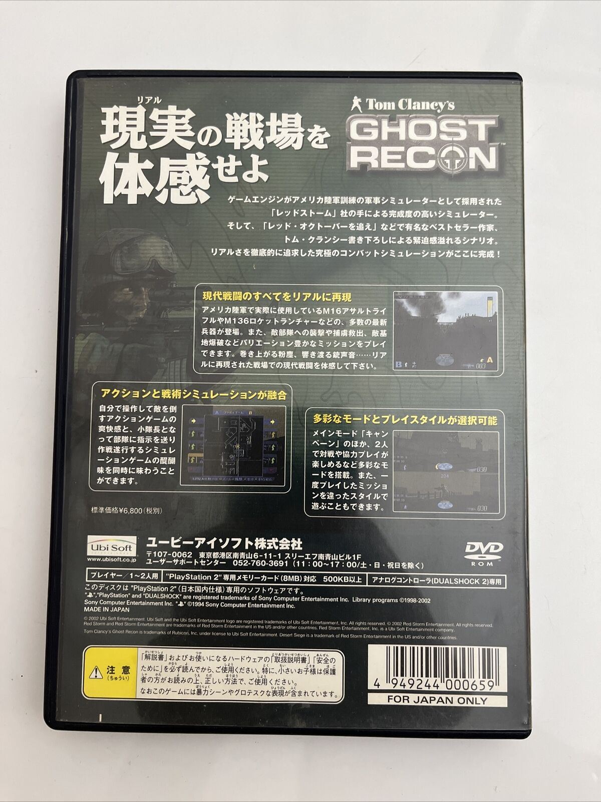 Tom Clancy's Ghost Recon - Sony PlayStation PS2 NTSC-J JAPAN Game Complete