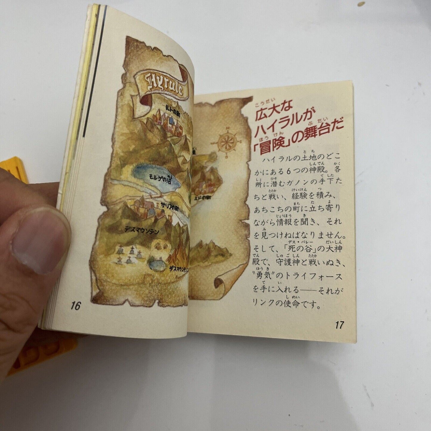 The Legend of Zelda 2 - Nintendo Famicom Disk NES JAPAN 1987 Game with Manual