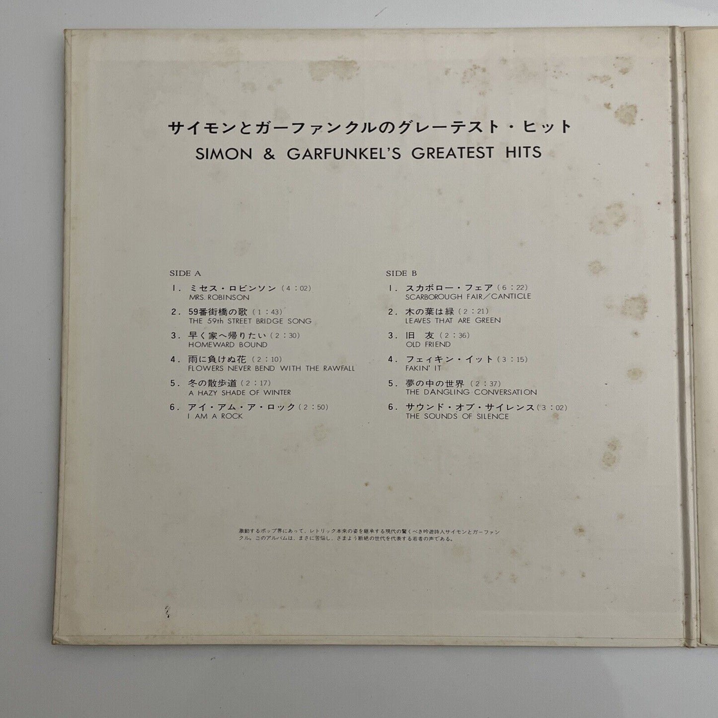 Simon And Garfunkel's Greatest Hits LP 1969 Vinyl Record SONX-60081