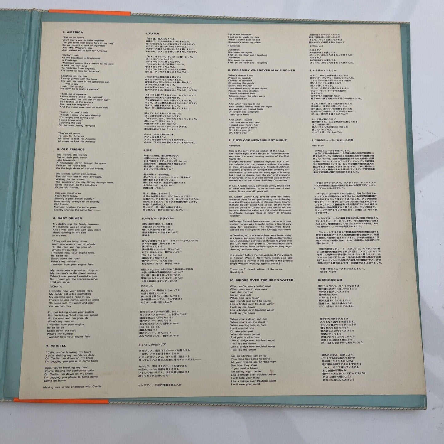 Simon & Garfunkel – Pack 20 LP 1973 Vinyl Record SOPQ-1