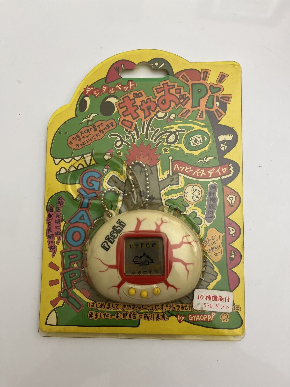 Gyaoppi Tamagotchi Dinosaur White Red Virtual Pet