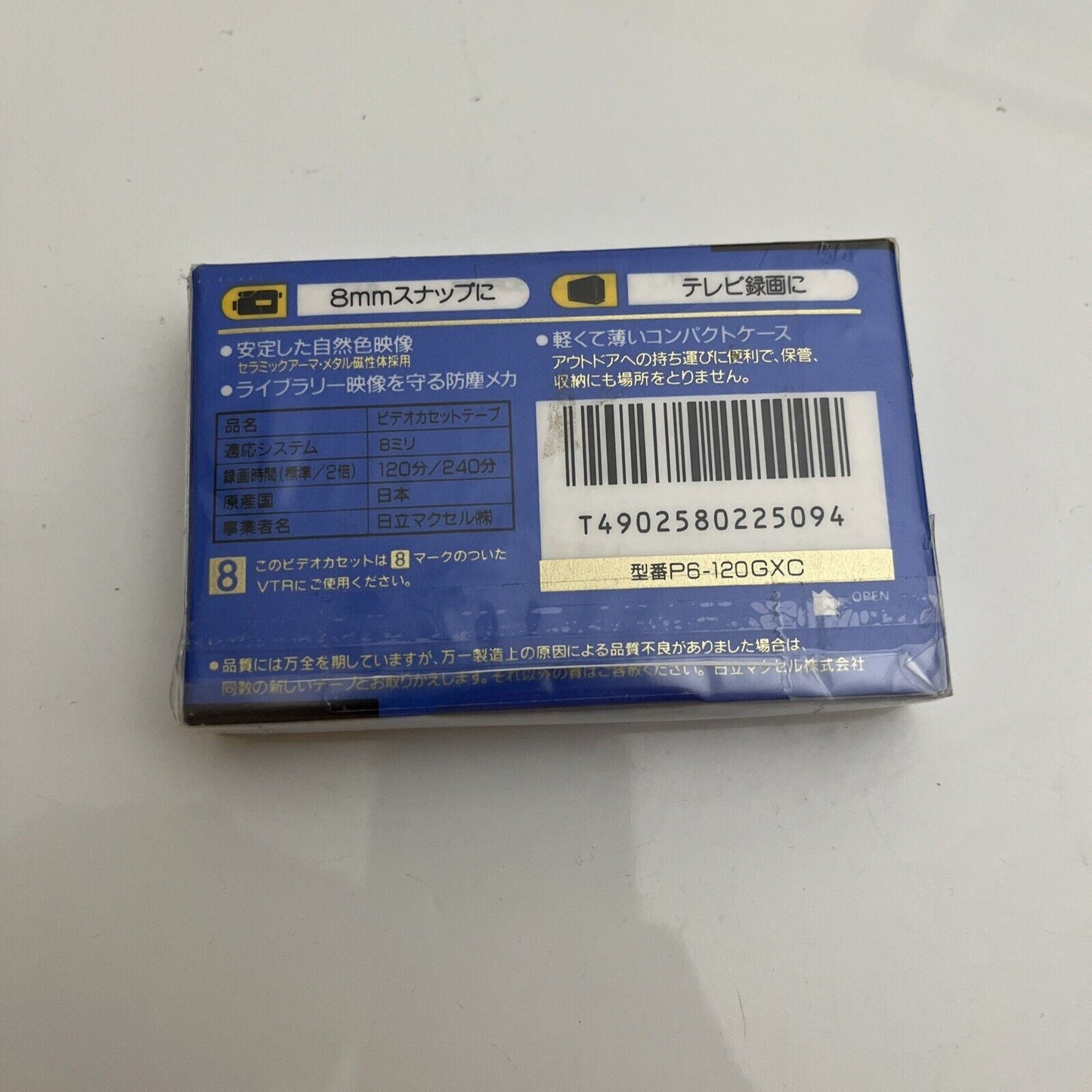 *New Sealed* Maxell 8mm P6-120 GX Metal Compact Video8 Cassette Tape 120 Minutes