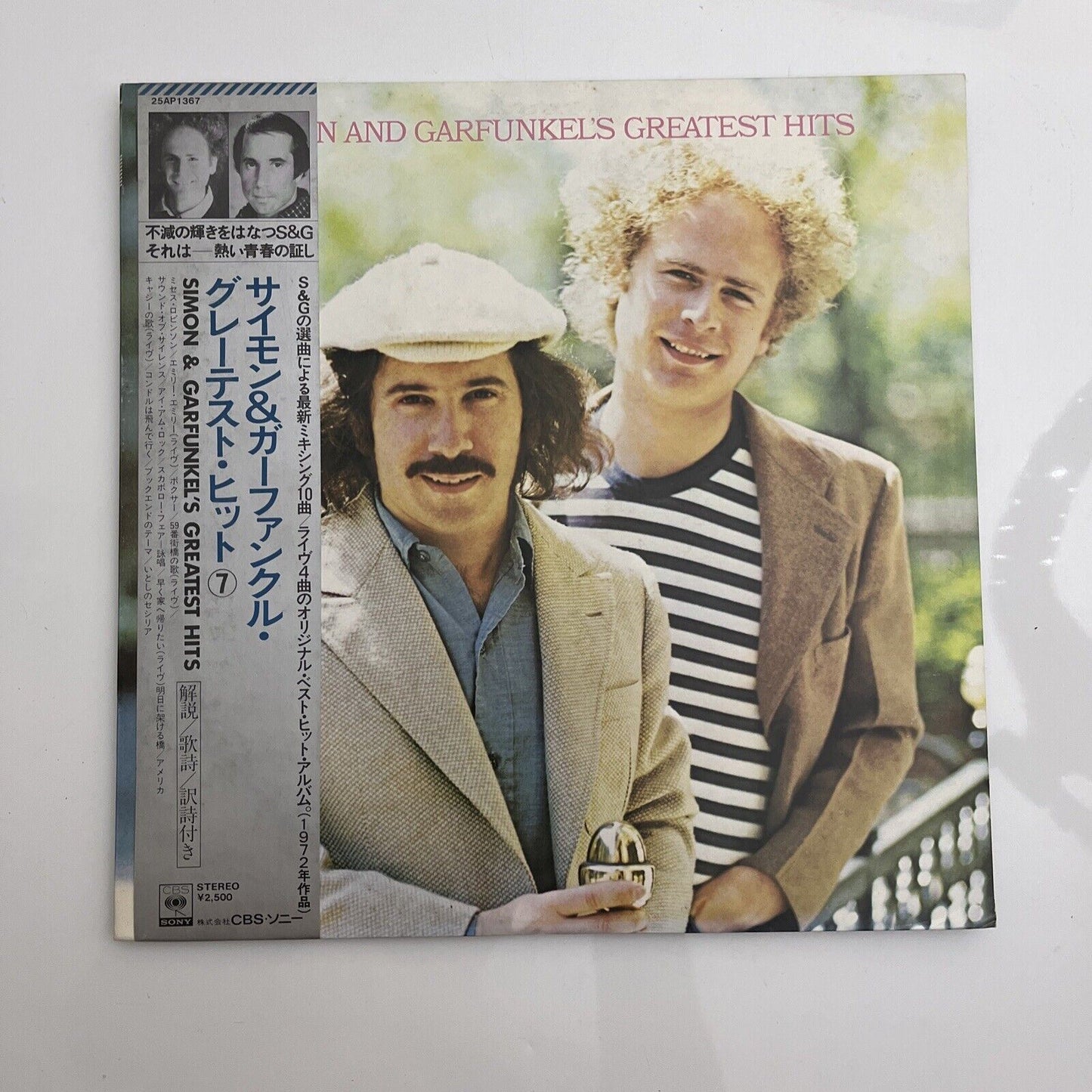 Simon & Garfunkel's Greatest Hits LP 1979 Vinyl Record 25AP1367