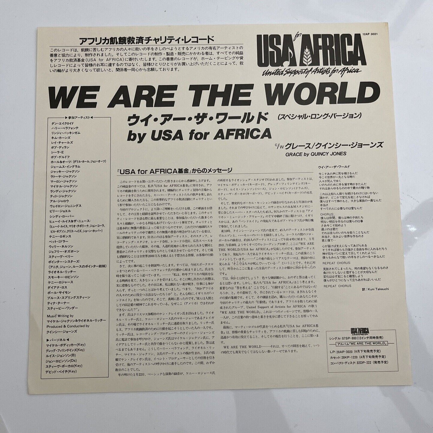 USA For Africa – We Are The World 12" Vinyl 1985 Record with Obi 12AP-3021