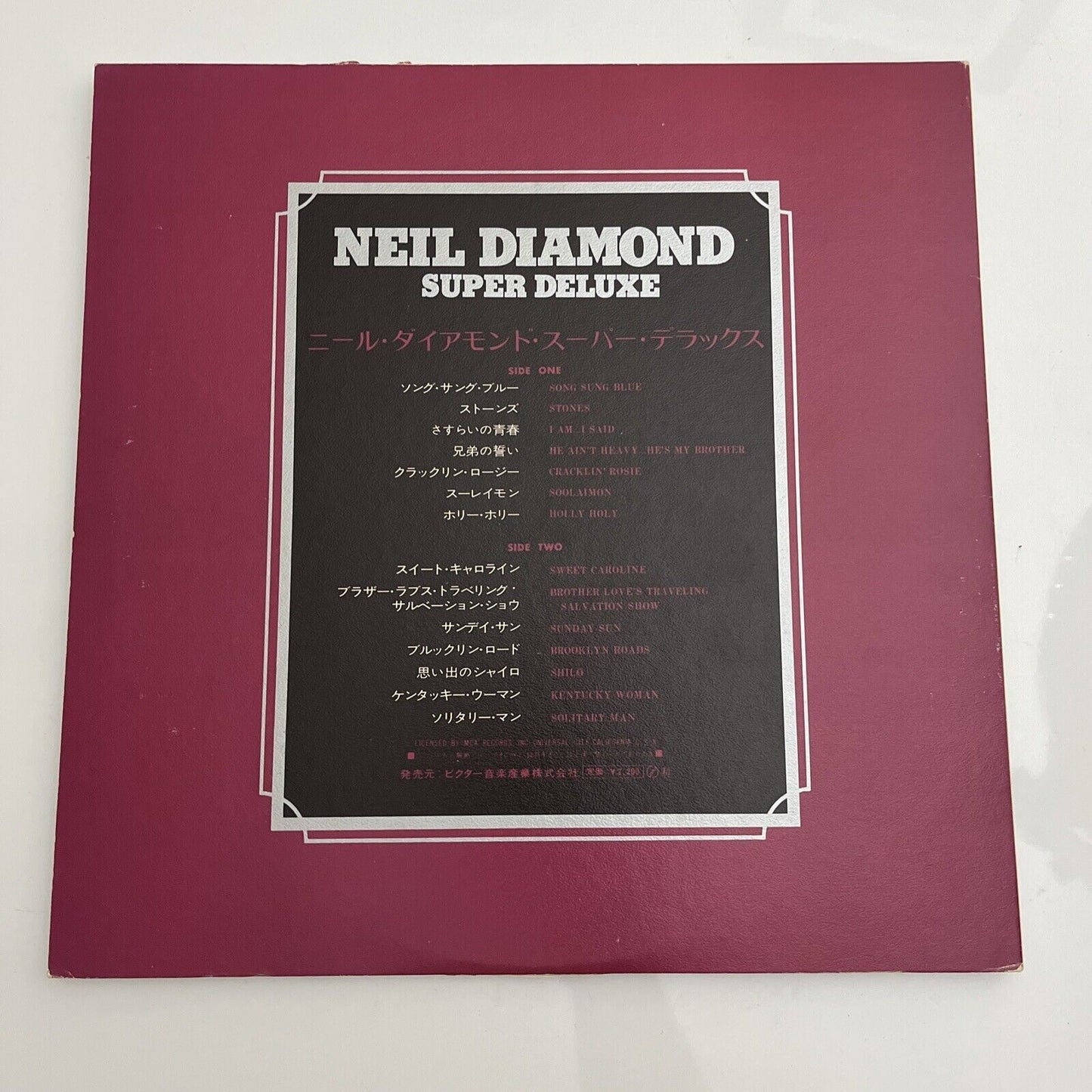Neil Diamond Super Deluxe LP 1973 Vinyl Record MCA-10009