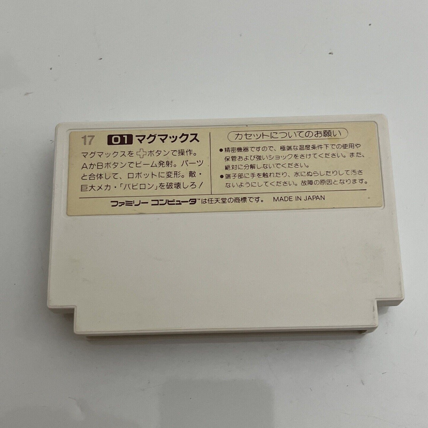 Mag Max - Nintendo Famicom NES NTSC-J JAPAN NBF-MM Arcade 1985 Game