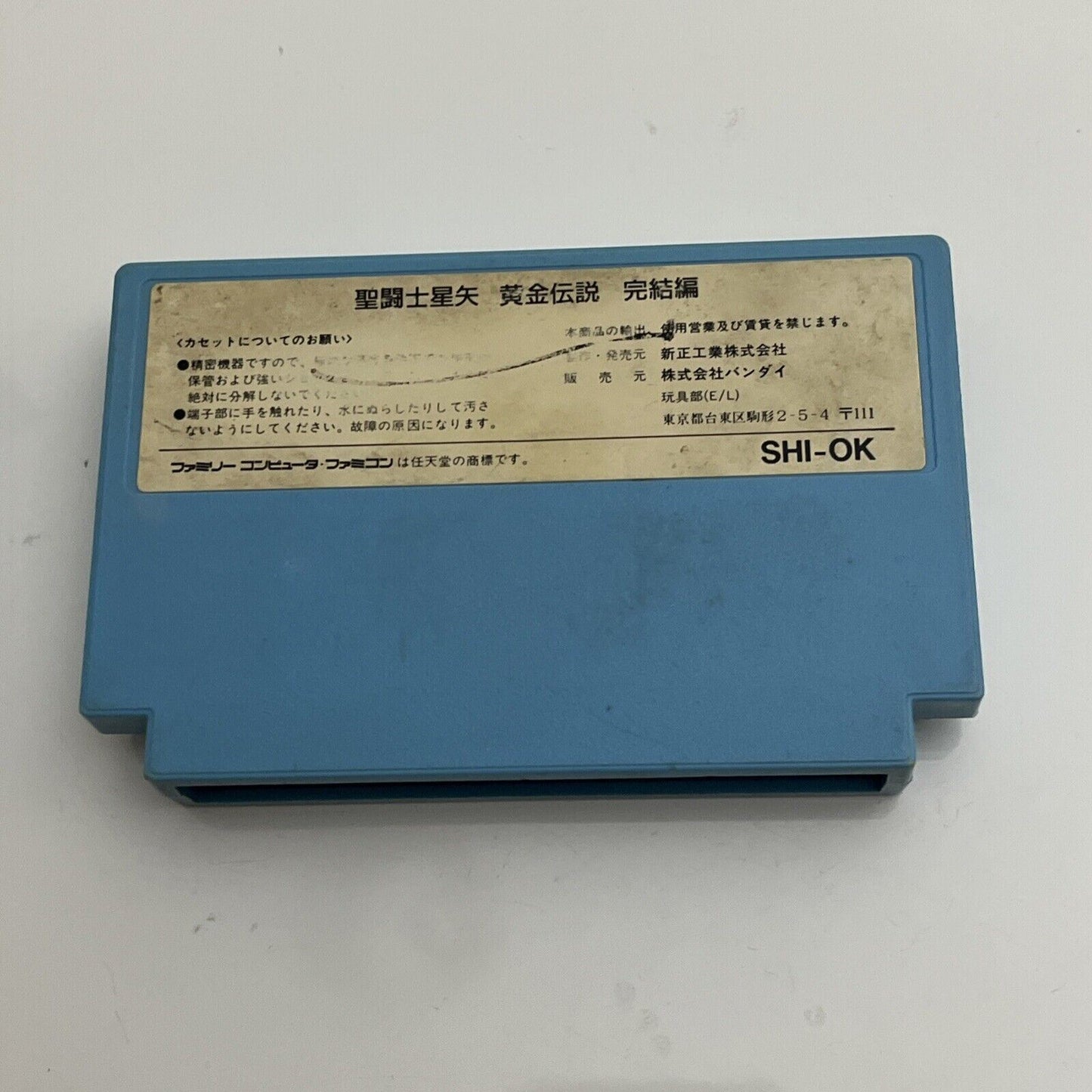 Saint Seiya Ougon Densetsu - Nintendo Famicom NES NTSC-J JAPAN SHI-OK Game