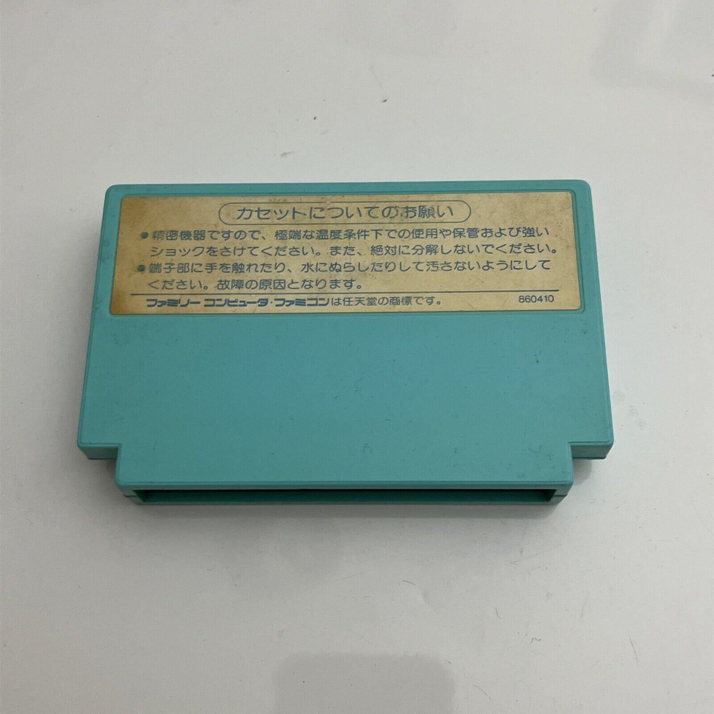 Aighina no Yogen: From the Legend of Balubalouk - Nintendo Famicom NTSC-J JAPAN