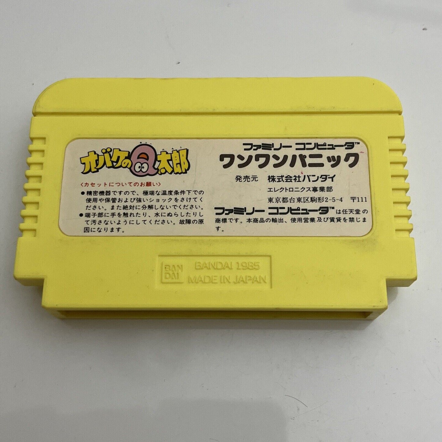 Chubby Cherub - Nintendo Famicom NES NTSC-J JAPAN Game