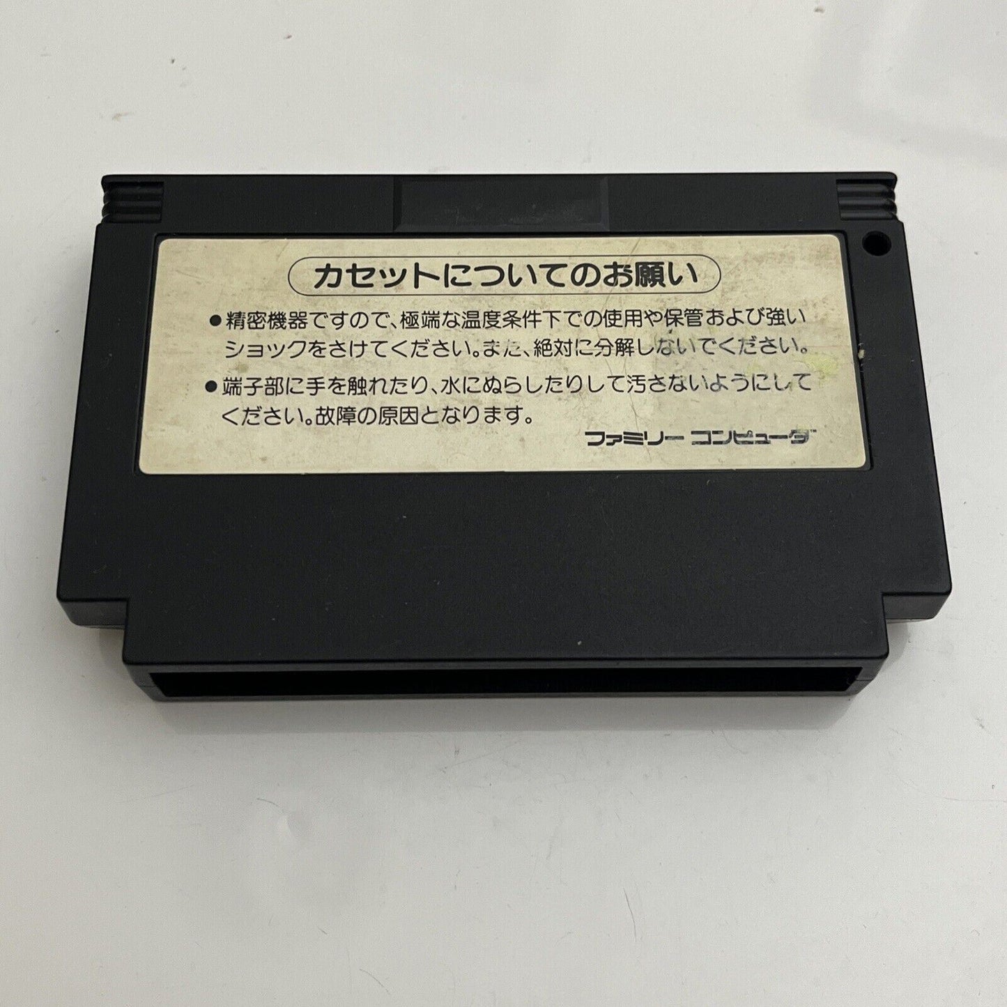 Hi no Tori Hououhen - Nintendo Famicom NES NTSC-J JAPAN Konami Game