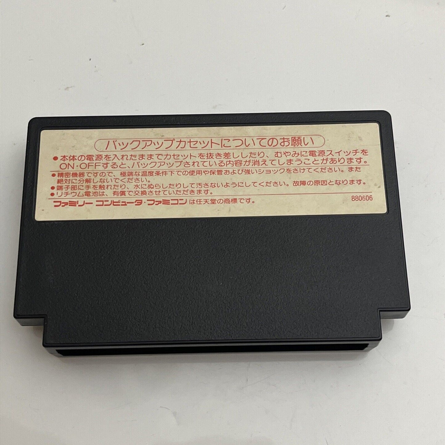 Meijinsen - Nintendo Famicom NES NTSC-J JAPAN Shogi Game