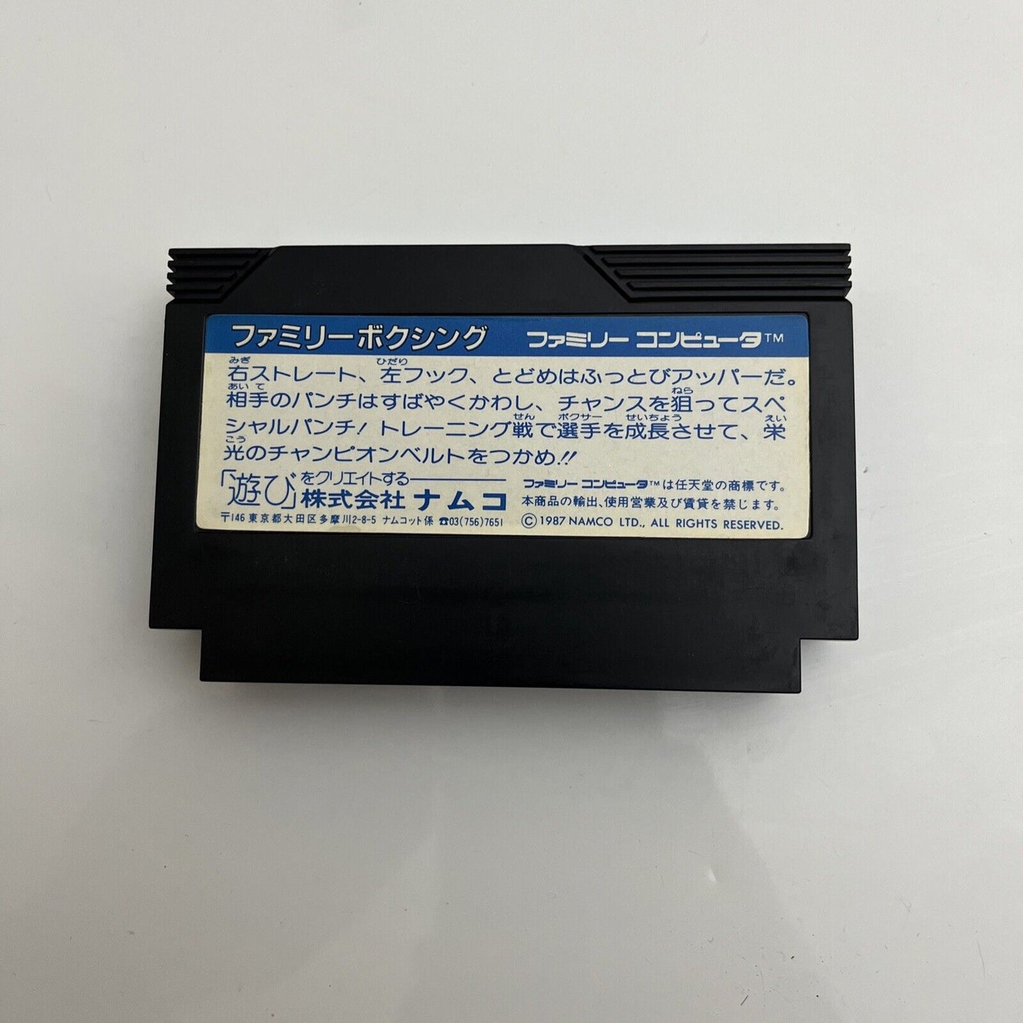 Family Boxing Ring King - Nintendo Famicom NES NTSC-J JAPAN  Game