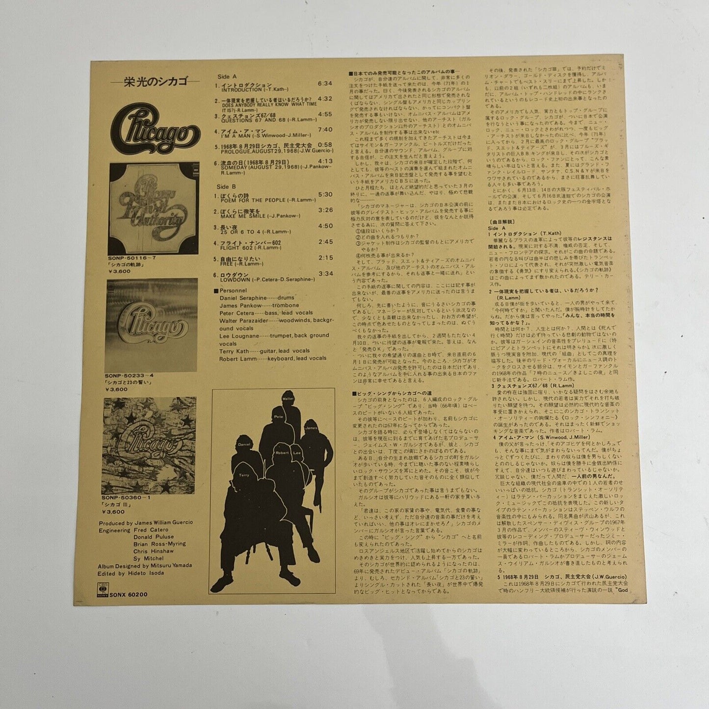 Chicago - The Great Chicago LP Vinyl Record 1971 SONX-60200 Gatefold