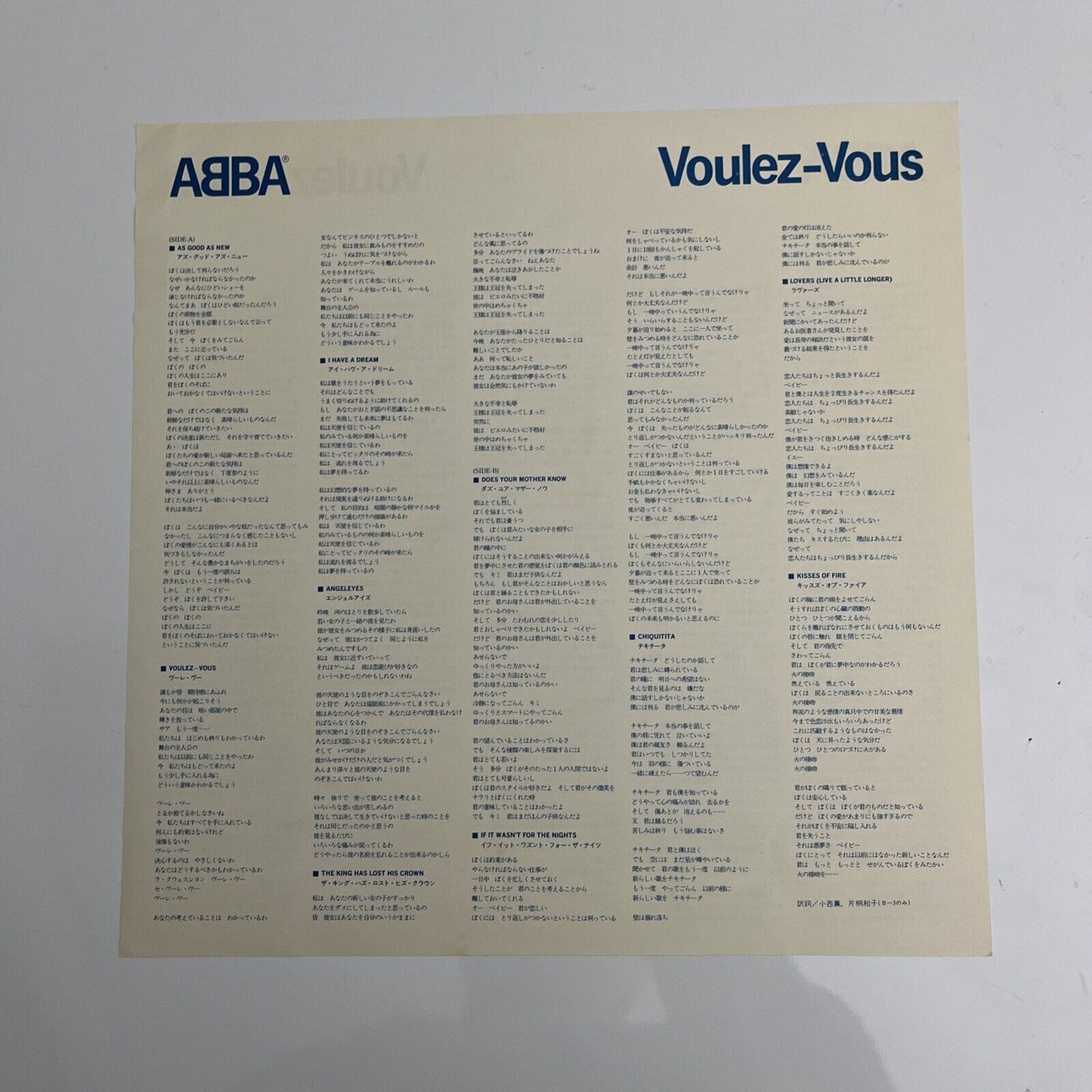 ABBA Voulez-Vous LP Vinyl Record DSP-5110 with Obi 1979