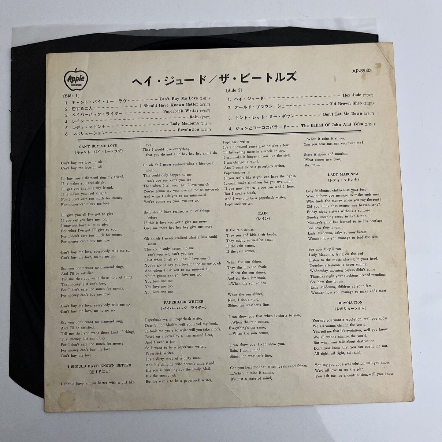 The Beatles - Hey Jude LP 1970 Vinyl Record AP-8940 Apple Records