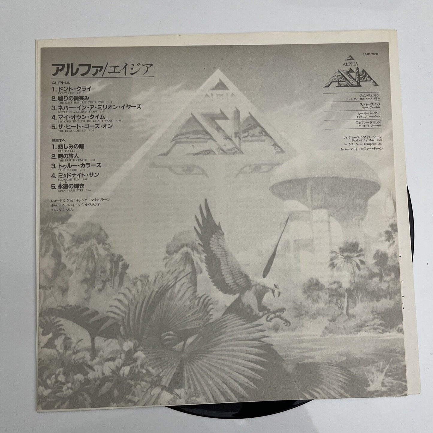 Asia - Alpha LP 1983 Vinyl Record 25AP 2650 with Obi