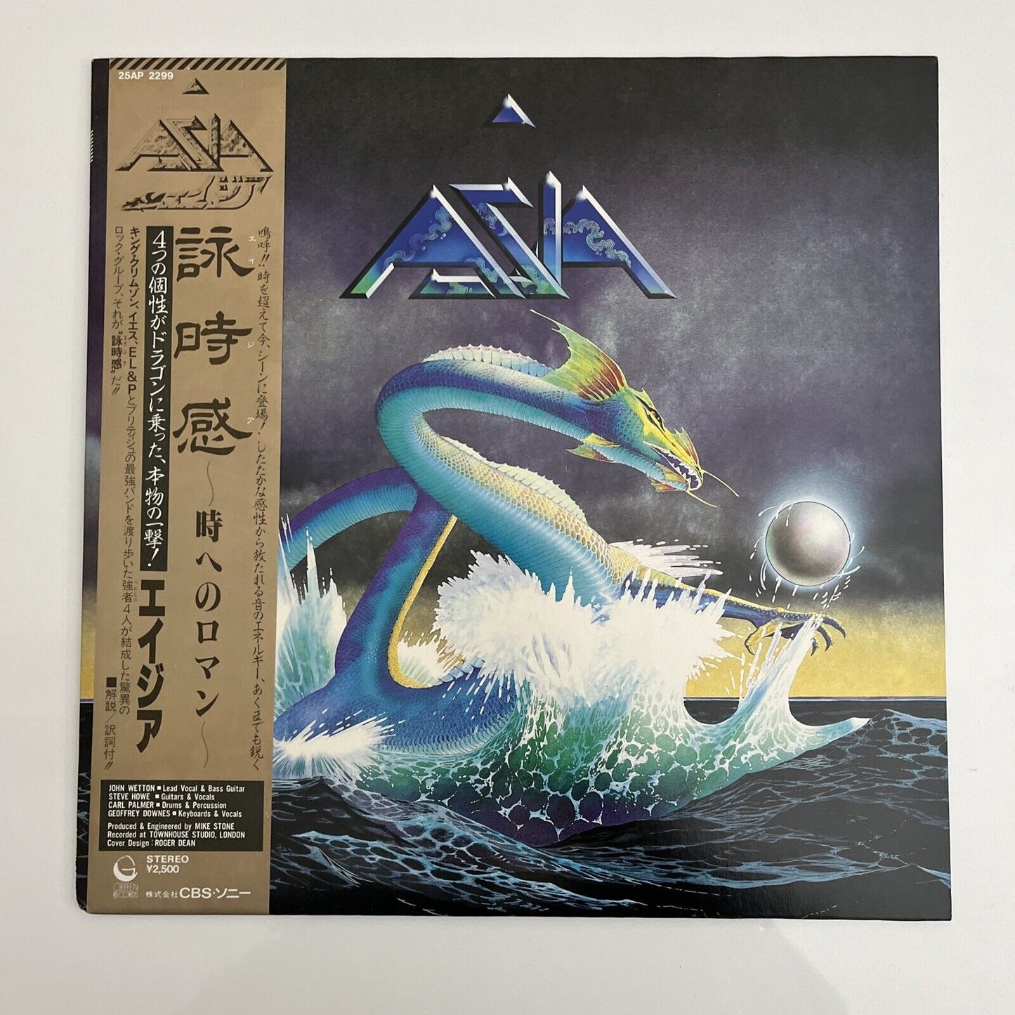 Asia LP 1982  Vinyl Record 25AP 2299 with Obi