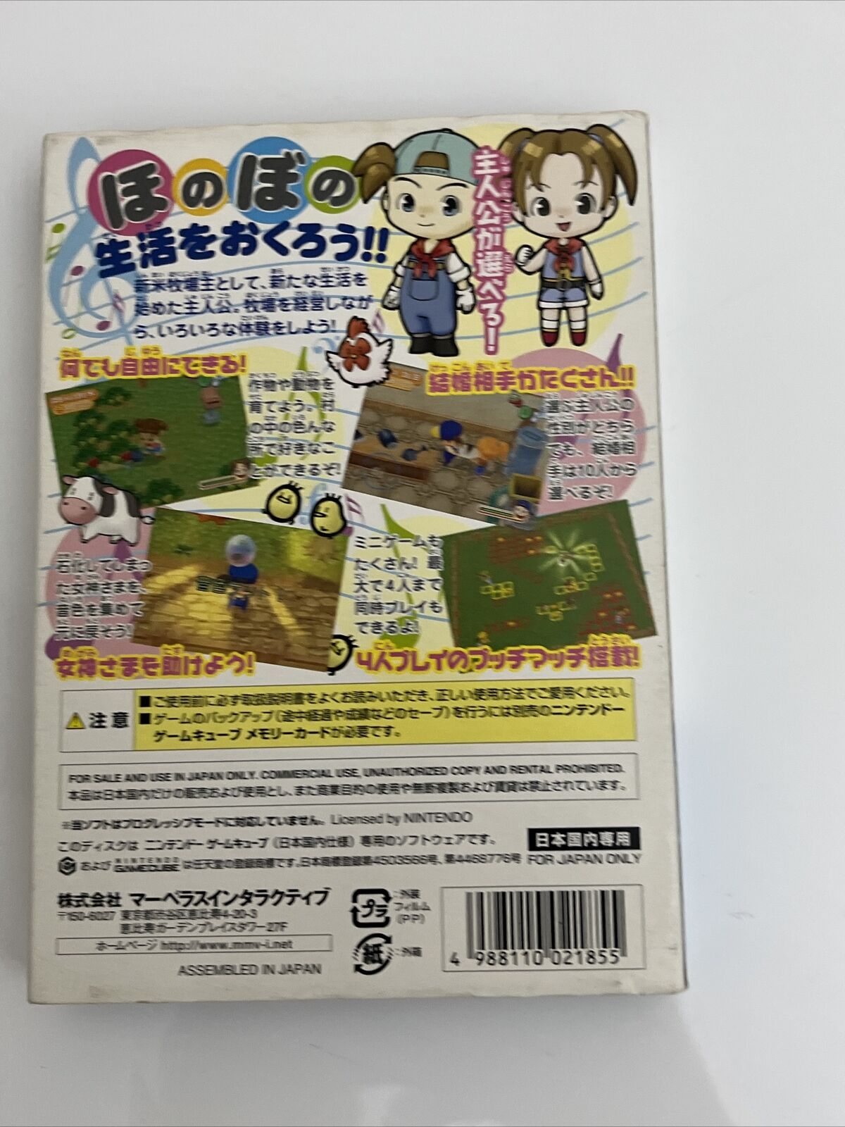 Harvest Moon Poem of Happiness - Nintendo GameCube NTSC-J JAPAN GC Game Complete