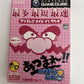 Made In Wario - Nintendo GameCube NTSC-J JAPAN GC Game with Stickers