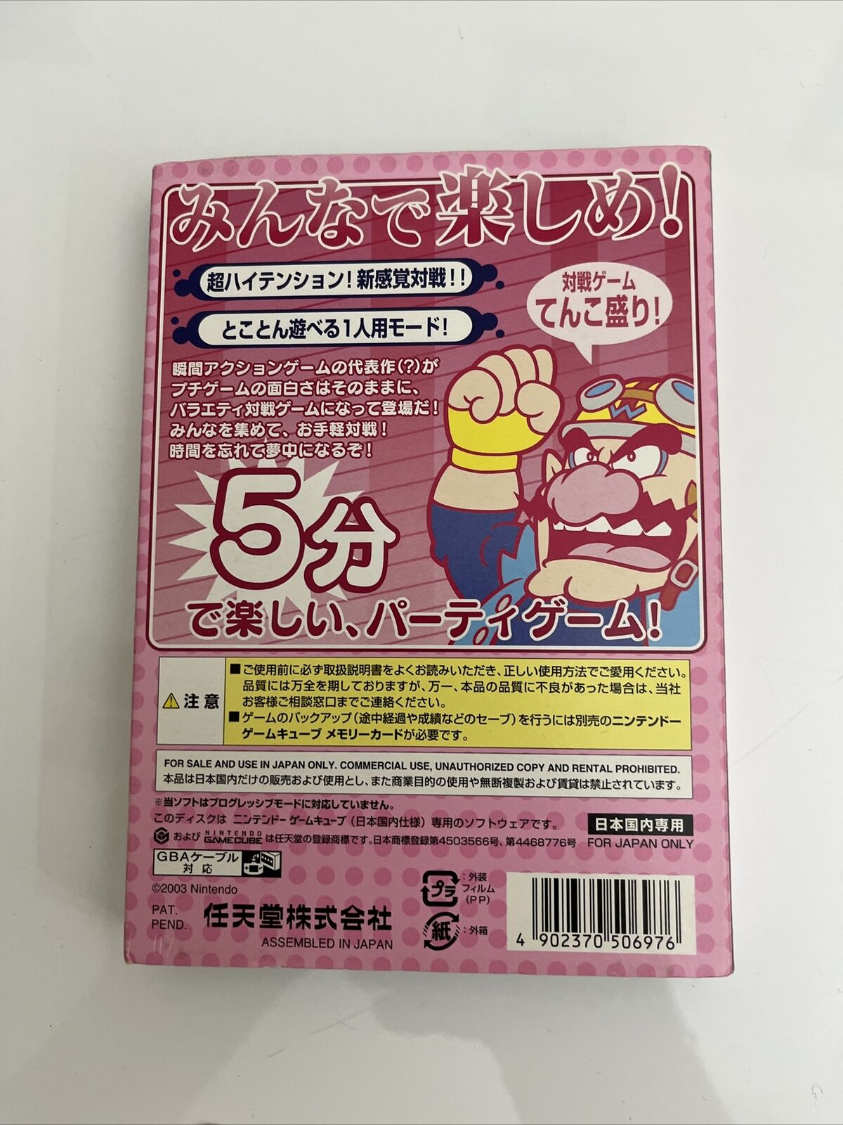 Made In Wario - Nintendo GameCube NTSC-J JAPAN GC Game with Stickers
