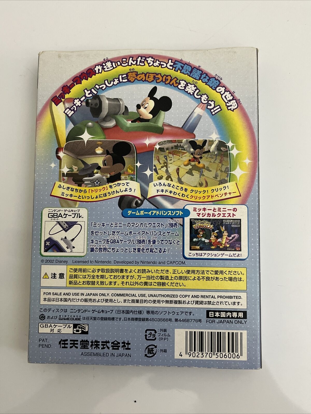 Disney's Magical Mirror Starring Mickey Mouse - Nintendo GameCube NTSC-J JAPAN