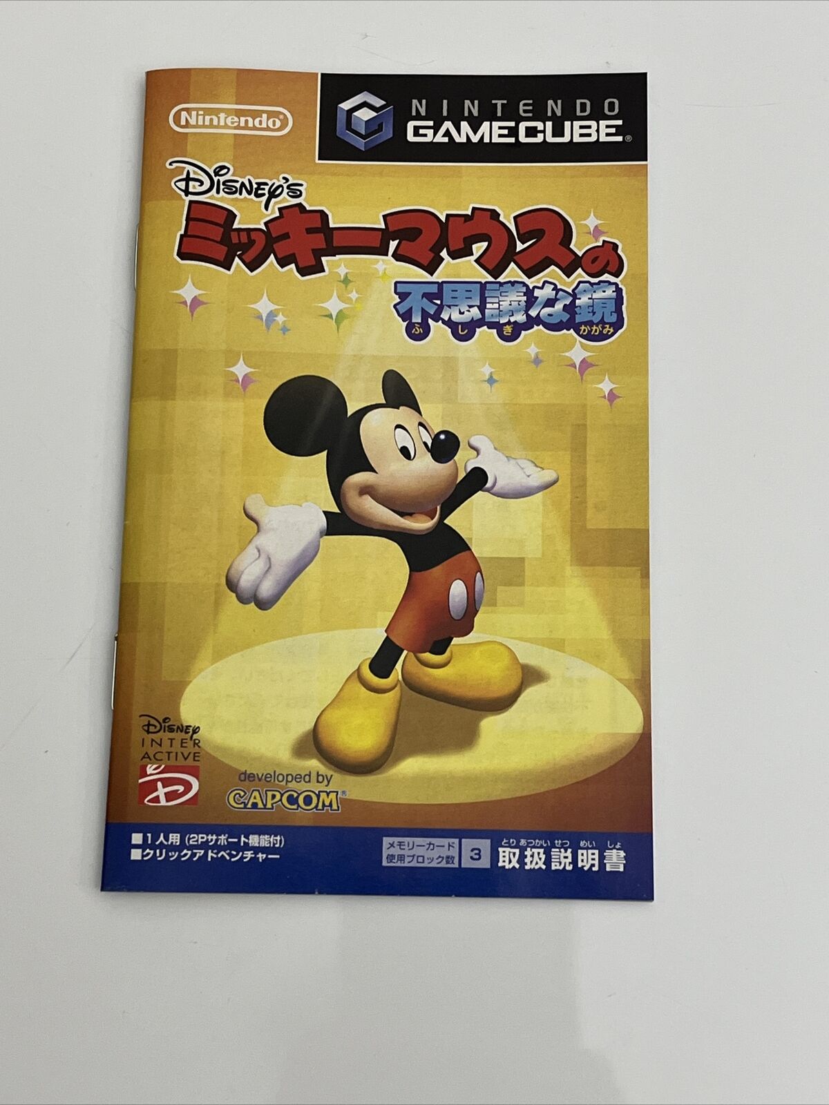 Disney's Magical Mirror Starring Mickey Mouse - Nintendo GameCube NTSC ...