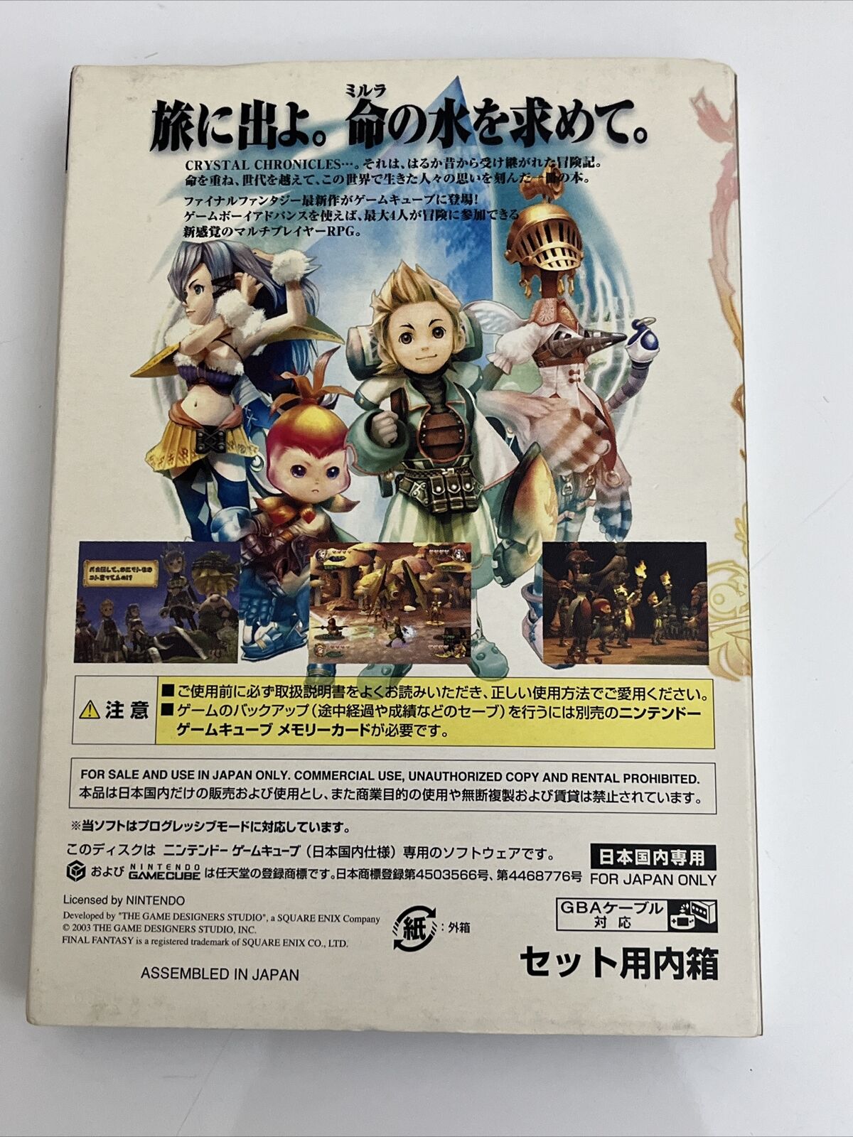 Final Fantasy Crystal Chronicles - Nintendo GameCube NTSC-J JAPAN GC Complete
