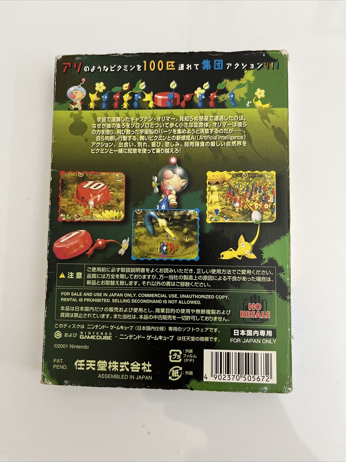 Pikmin - Nintendo GameCube NTSC-J JAPAN GC Complete