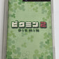 Pikmin 2 - Nintendo GameCube NTSC-J JAPAN GC Game Complete