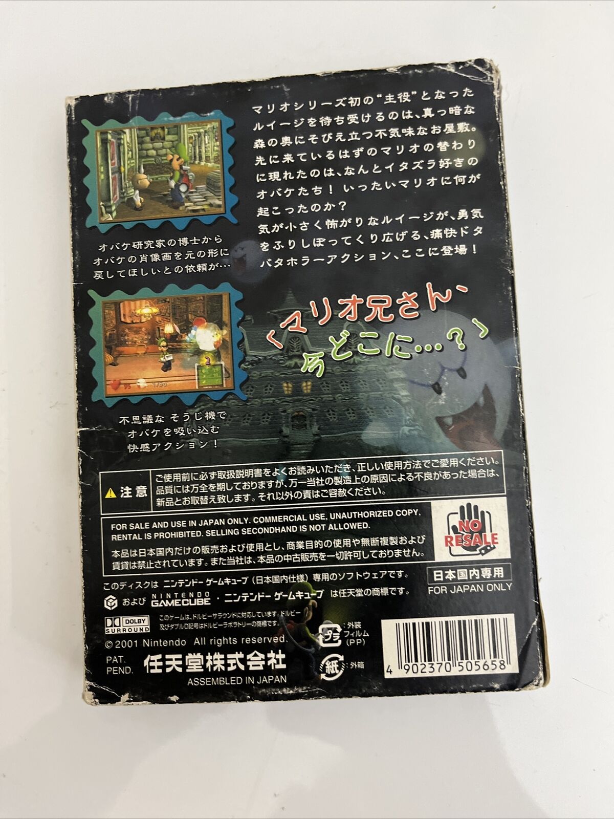 Luigi's Mansion - Nintendo GameCube NTSC-J JAPAN GC Game Complete