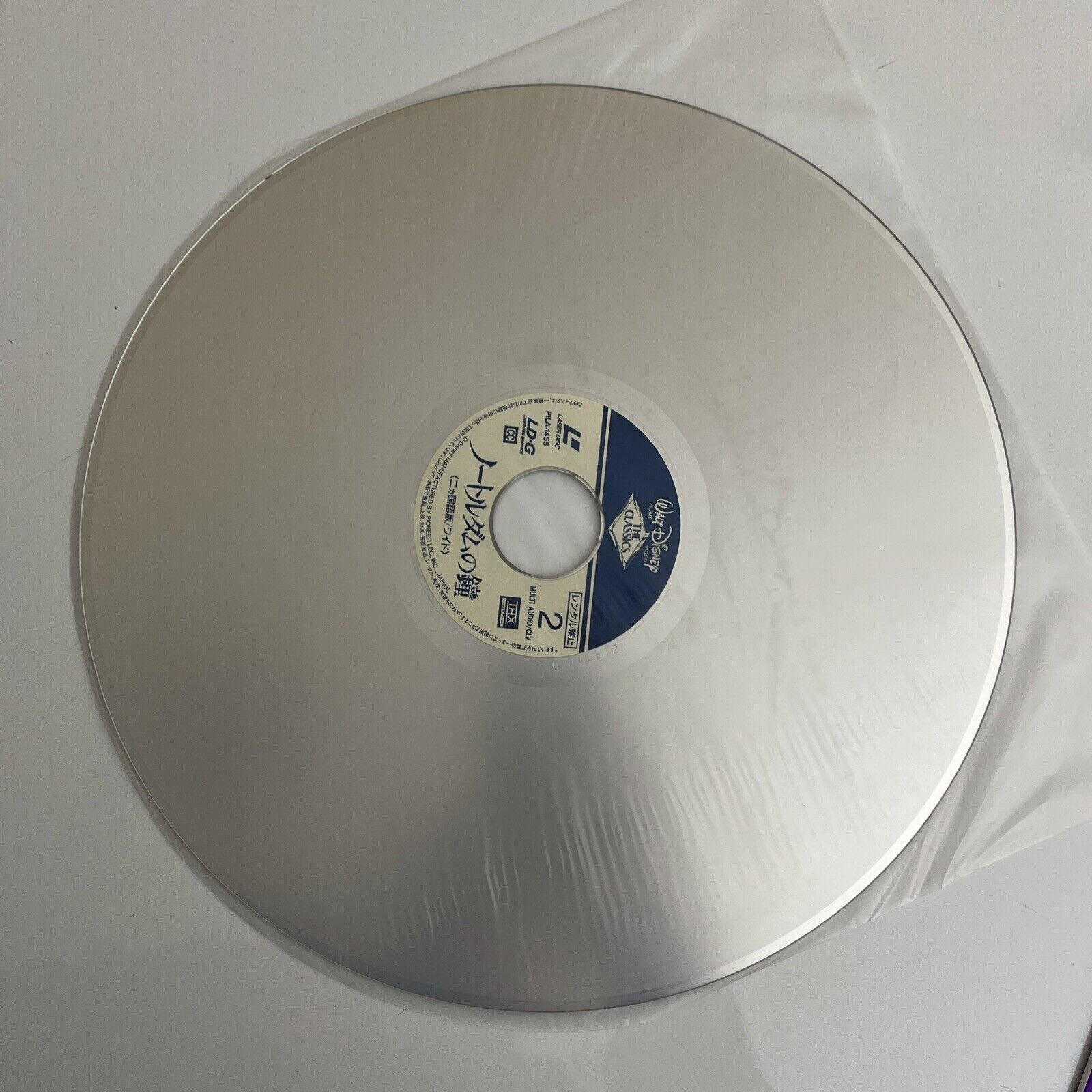 The Hunchback of Notre Dame - Laserdisc LD 1996 THX Walt Disney Widesc ...