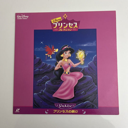 Disney Princess Jasmine's Enchanted Tales: Jasmine's Wish LD 1994 Laserdisc NTSC
