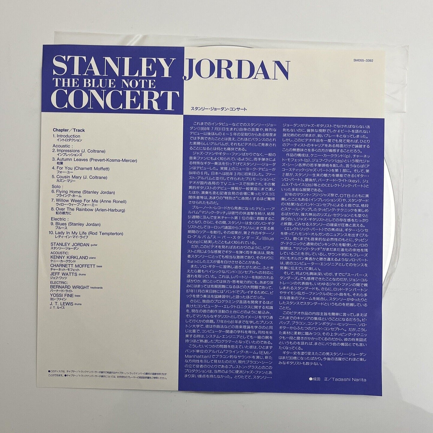 Stanley Jordan - The Blue Note Concert LD 1989 Laserdisc NTSC