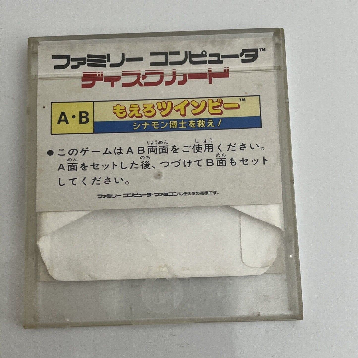 Twin Bee - Nintendo Famicom Disk NES NTSC-J JAPAN Game with Manual