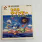 Twin Bee - Nintendo Famicom Disk NES NTSC-J JAPAN Game with Manual