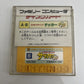 Exciting Soccer Konami Cup - Nintendo Famicom Disk NES NTSC-J JAPAN Game