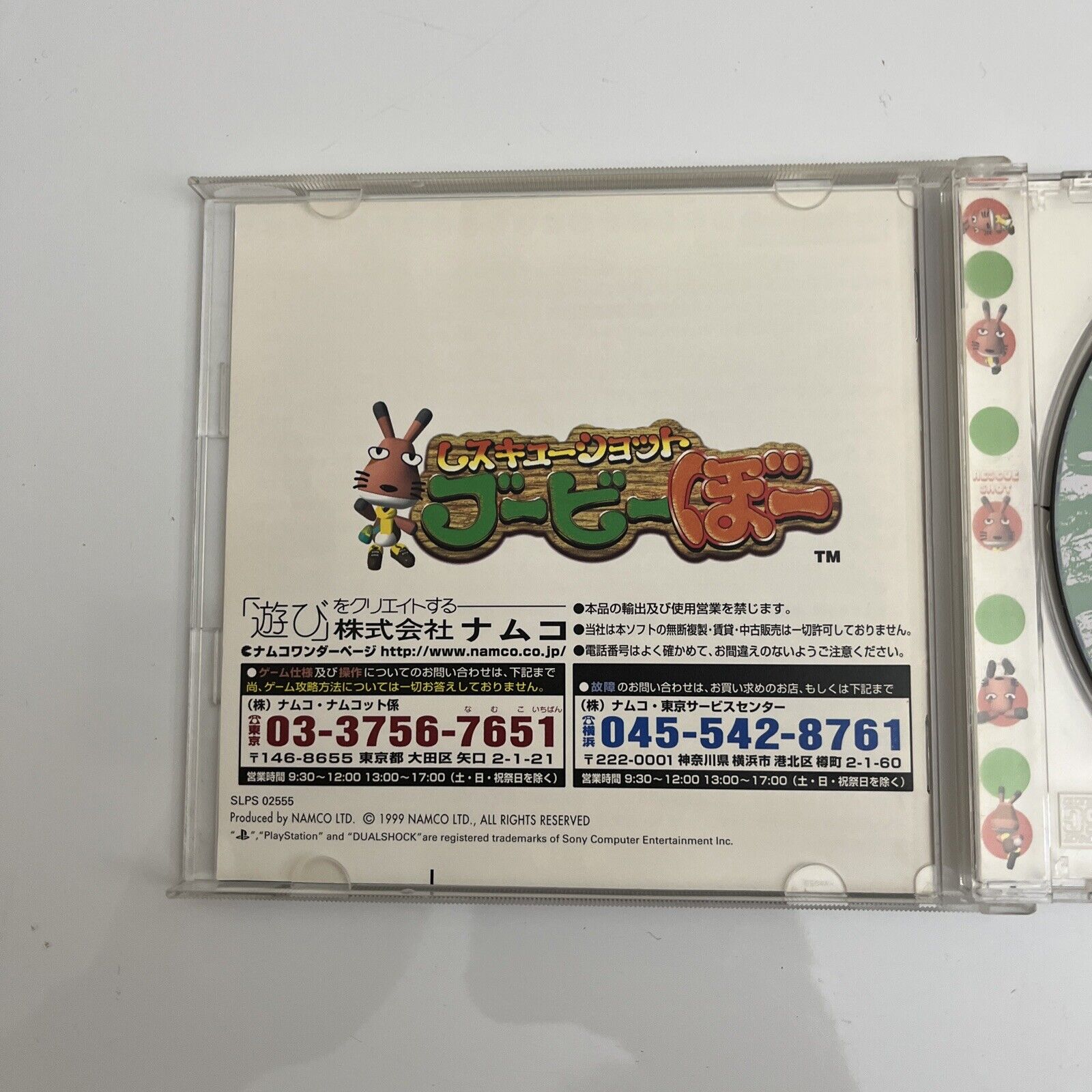 Rescue Shot Bubibo - Sony PlayStation PS1 NTSC-J JAPAN Light Gun Game ...