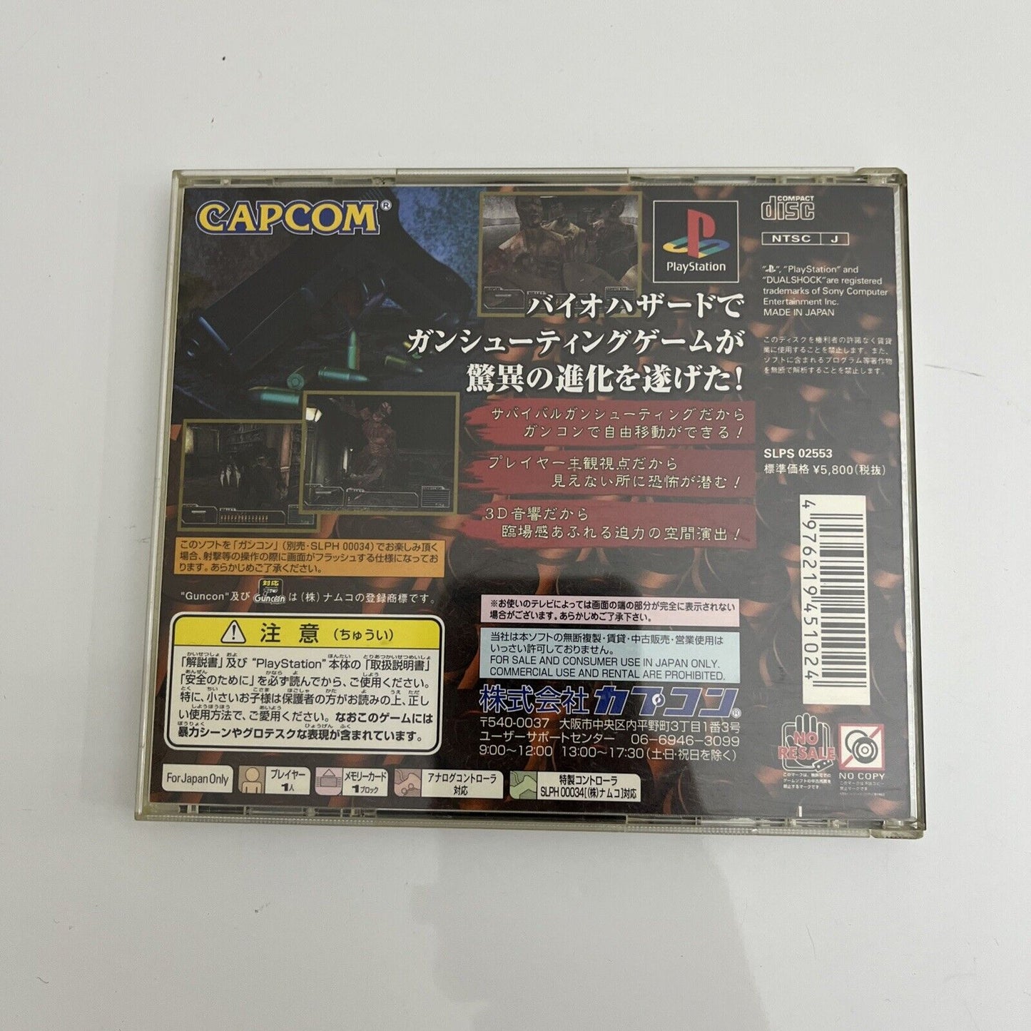 Biohazard Gun Survivor Resident Evil - Sony PlayStation PS1 NTSC-J JAPAN Game