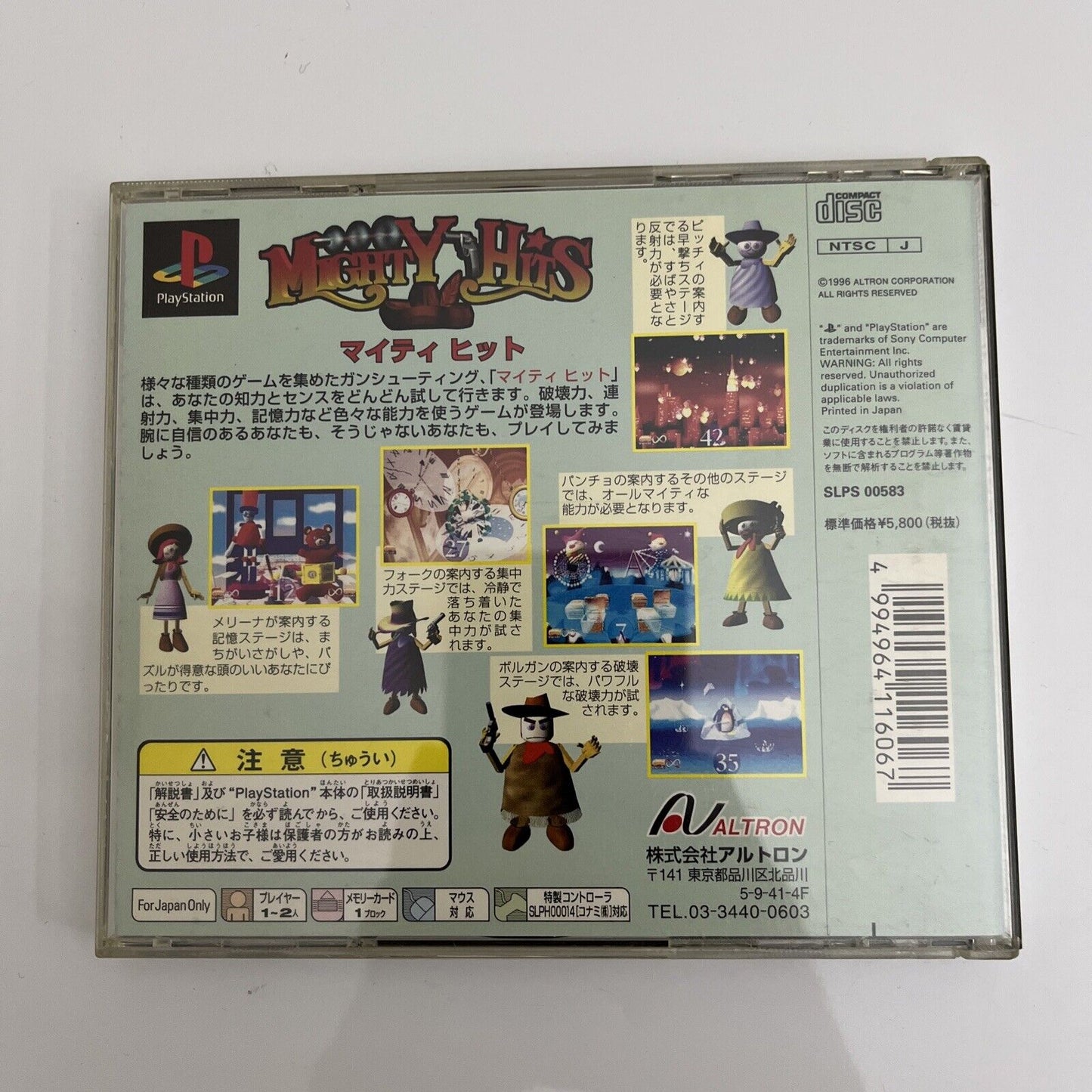 Mighty Hits - Sony PlayStation PS1 NTSC-J JAPAN Light Gun Shooter Game