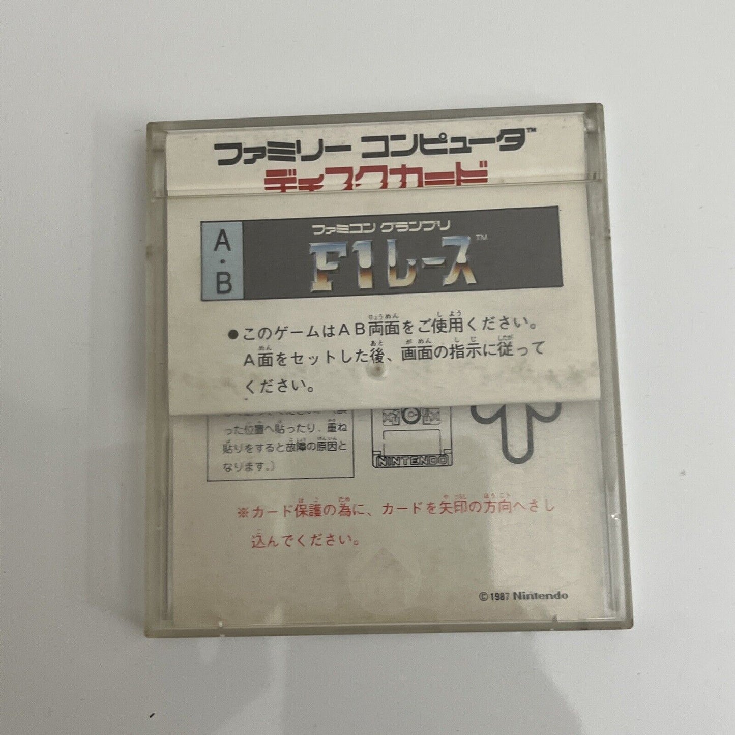 Famicom Grand Prix Mario F1 Race - Nintendo Famicom Disk NES NTSC-J JAPAN 1987