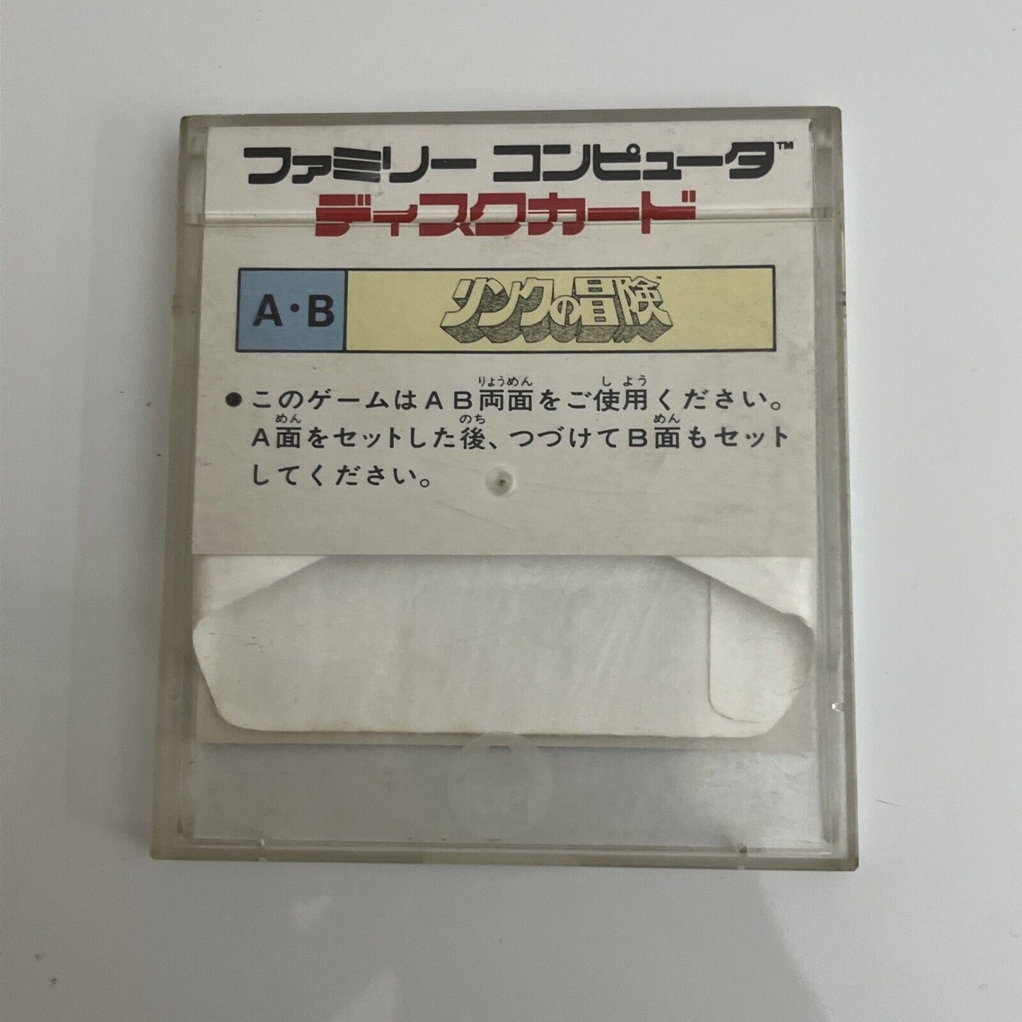 Legend Of Zelda 2 - Nintendo Famicom Disk NES NTSC-J JAPAN Game with Manual