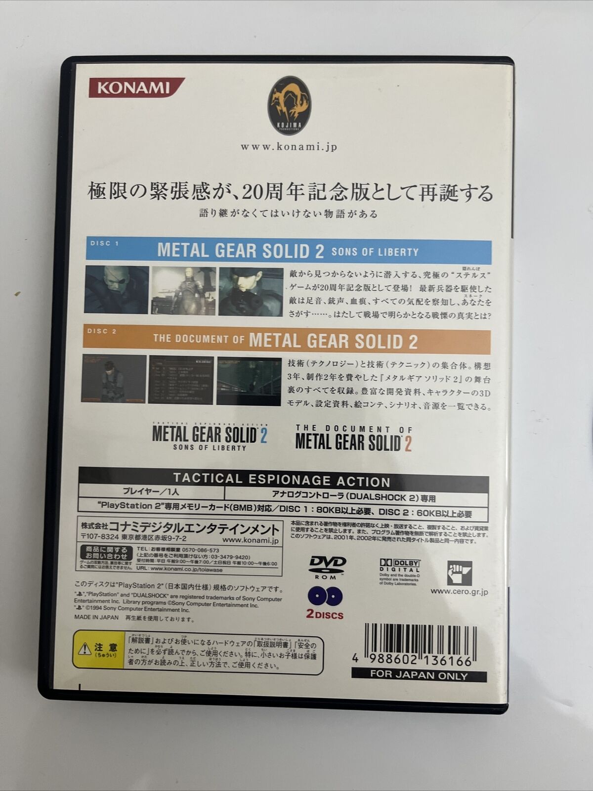 Metal Gear Solid 20th Anniversary Metal Gear Solid 2 - PS2 NTSC-J JAPAN Complete