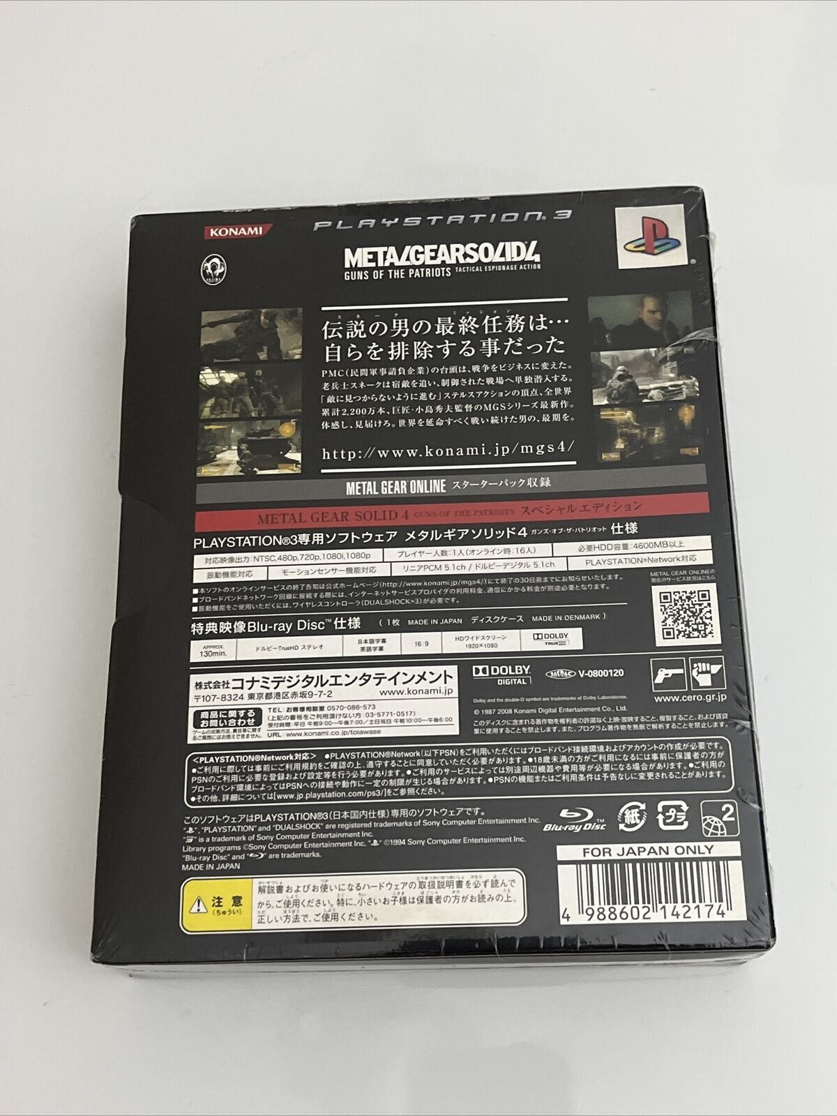 Metal Gear Solid 4 Limited Edition Box Set - Sony PlayStation PS3 JAPAN Game