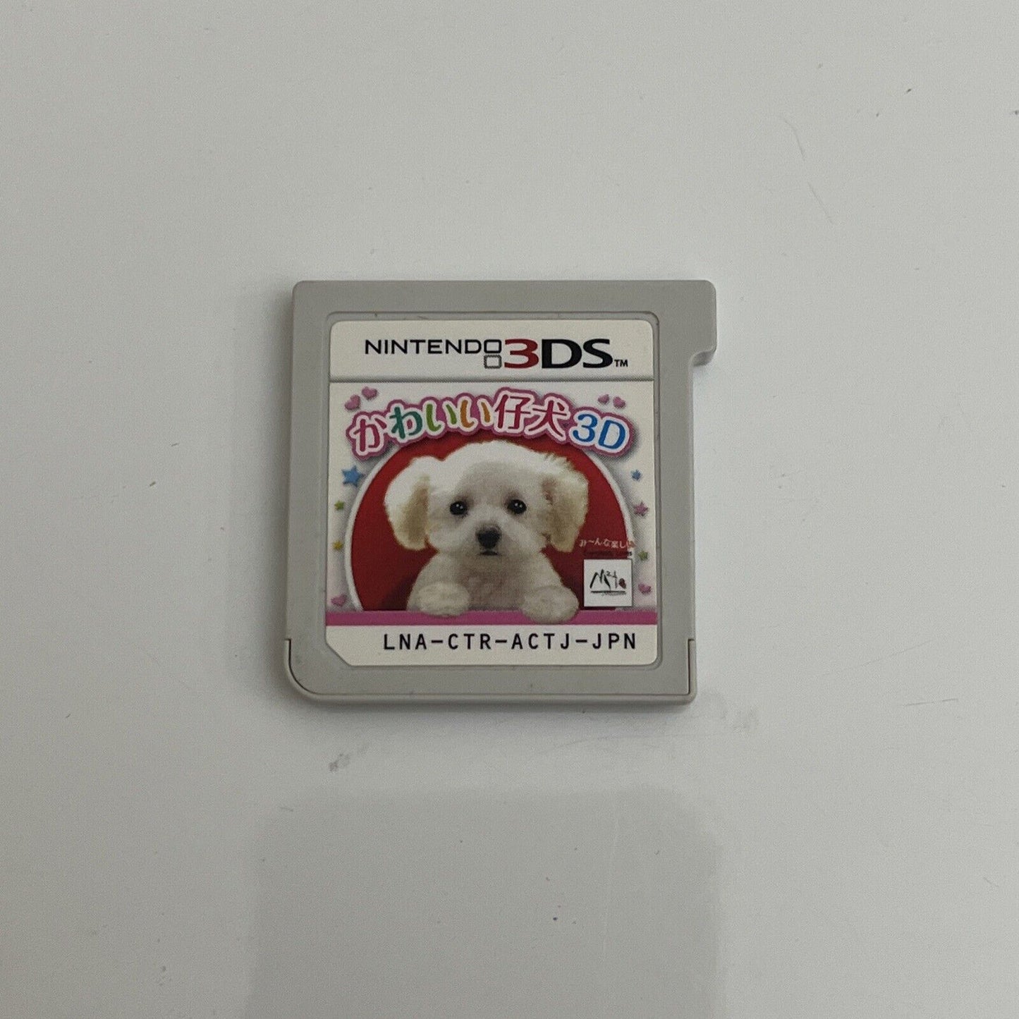 Cute Puppy 3D (Kawaii Koinu 3D) - Nintendo 3DS NTSC-J JAPAN Game