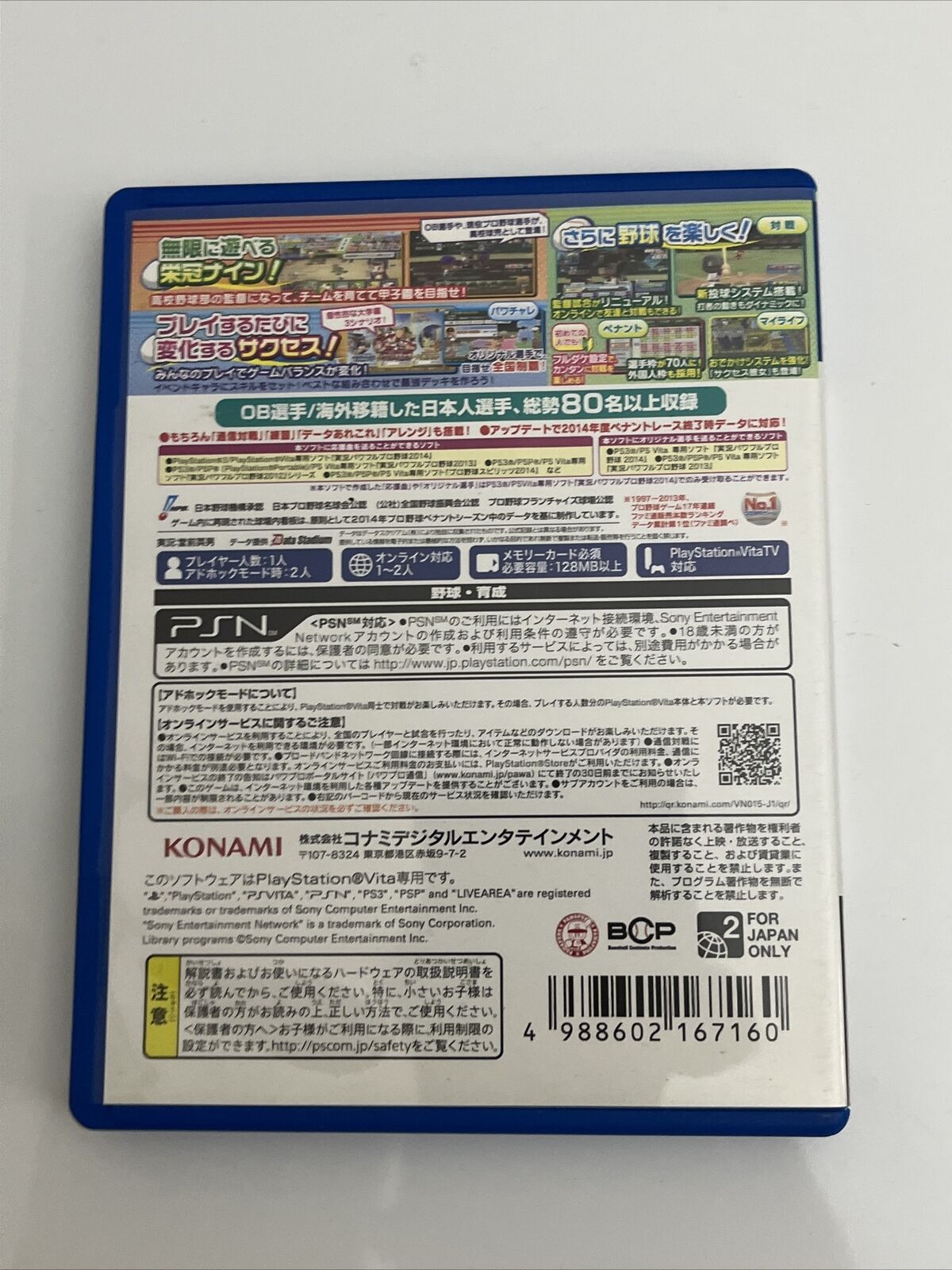 Jikkyou Powerful Pro Yakyuu 2014 Baseball - Sony PlayStation Vita PSV JAPAN Game