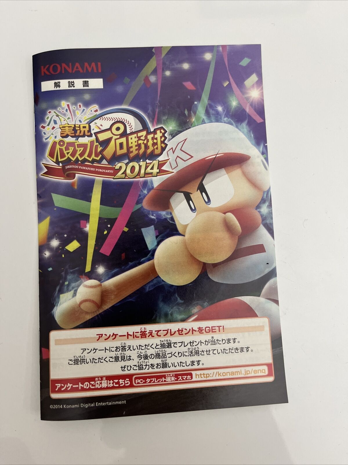 Jikkyou Powerful Pro Yakyuu 2014 Baseball - Sony PlayStation Vita PSV JAPAN Game