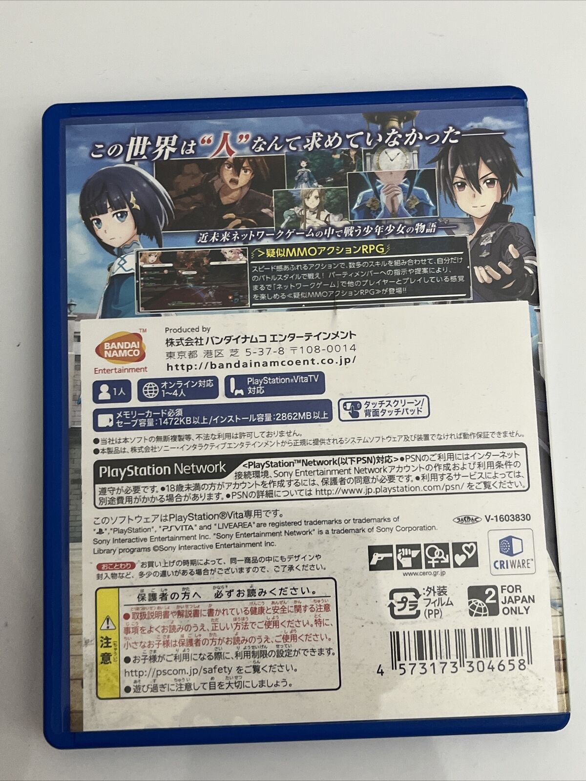 Sword Art Online Hollow Realization - Sony PlayStation Vita PSV JAPAN Game
