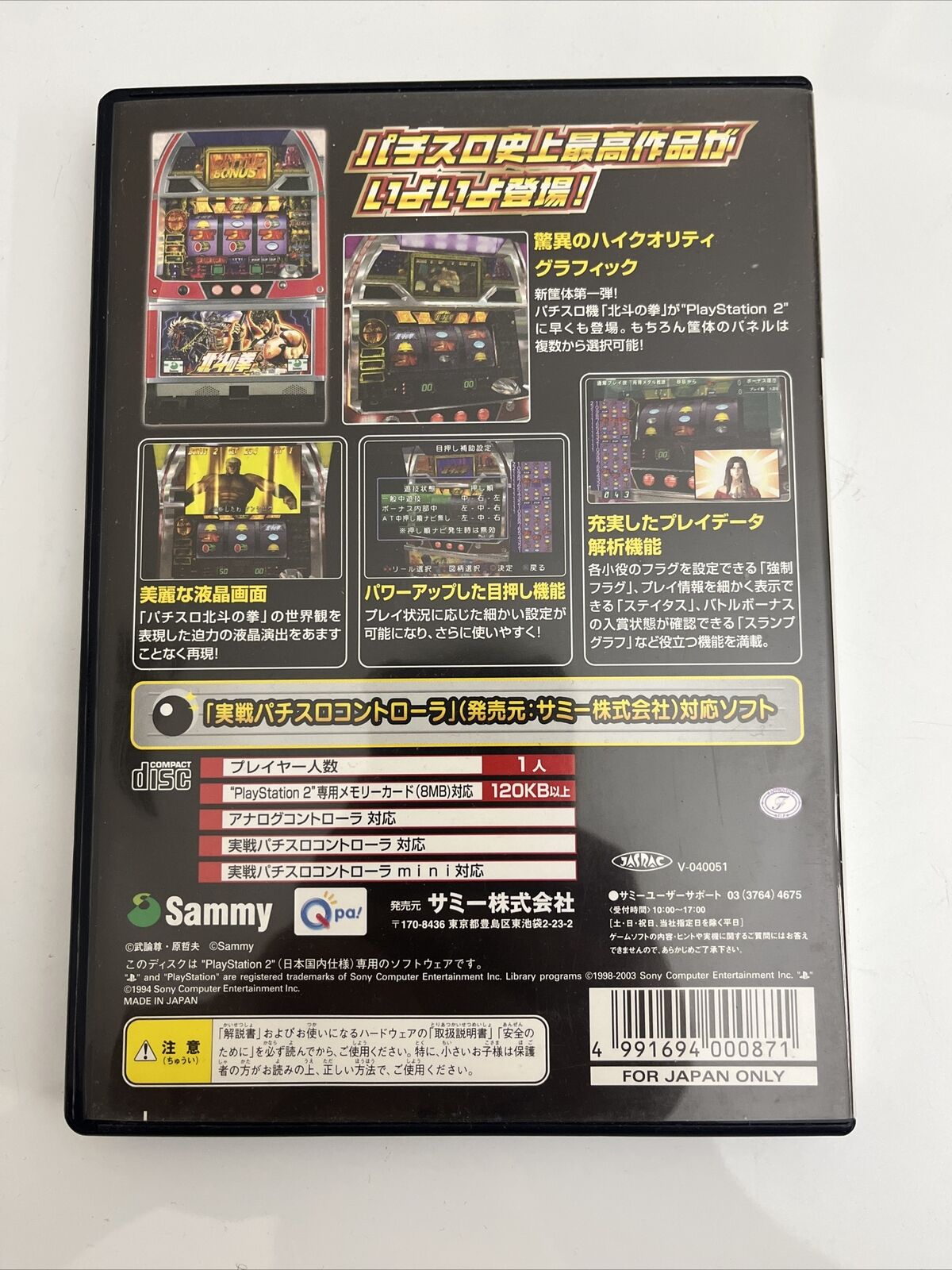 Jissen Pachi-Slot Hisshoho Hokuto no Ken - Sony PlayStation PS2 NTSC-J JAPAN