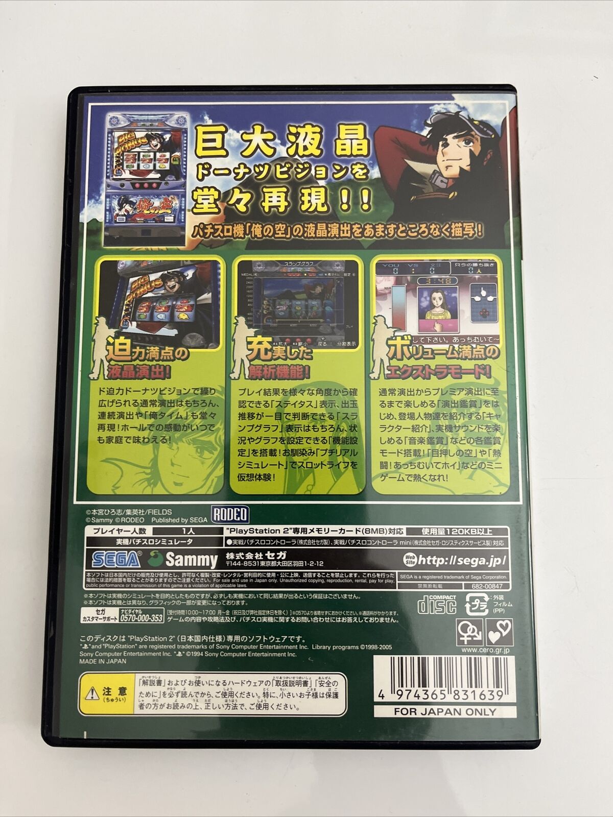 Jissen Pachi-Slot Hisshouhou! Ore no Sora - Sony PlayStation PS2 NTSC-J JAPAN