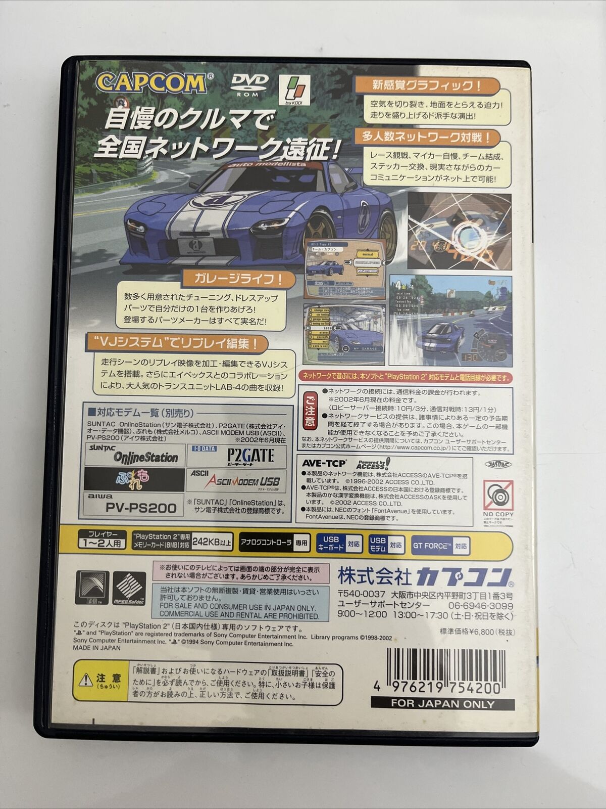 Auto Modellista - Sony PlayStation PS2 NTSC-J JAPAN Game Complete